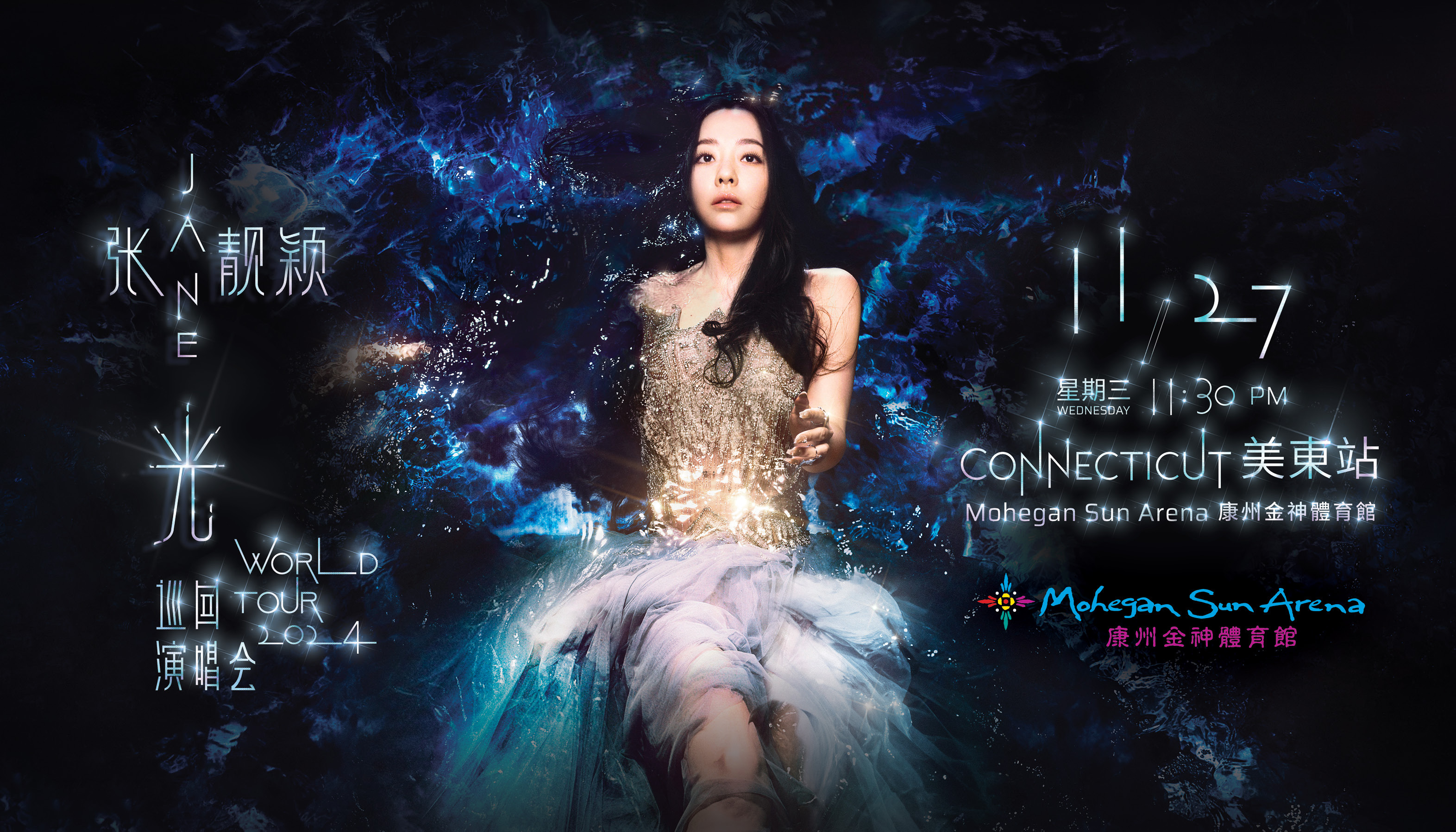 張靚穎「光」巡迴演唱會11/27康州金神閃耀登場